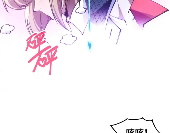 《这一世我要当至尊》第306话 洛云裳的异像图30