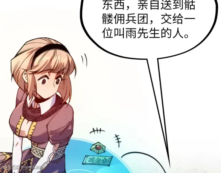 《这一世我要当至尊》第306话 洛云裳的异像图32
