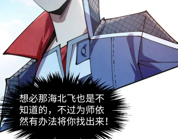 《这一世我要当至尊》第306话 洛云裳的异像图36