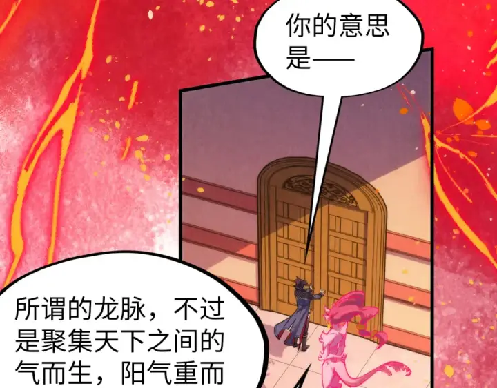 《这一世我要当至尊》第306话 洛云裳的异像图46