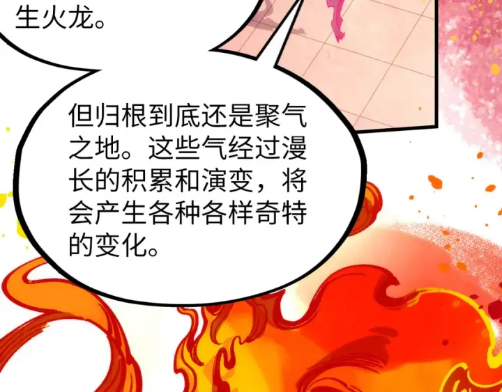《这一世我要当至尊》第306话 洛云裳的异像图47
