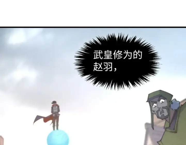 《这一世我要当至尊》第306话 洛云裳的异像图5