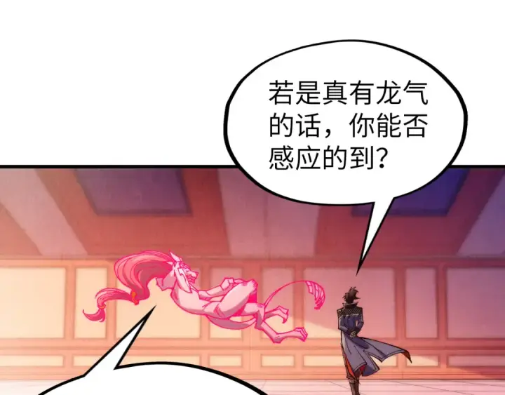 《这一世我要当至尊》第306话 洛云裳的异像图53