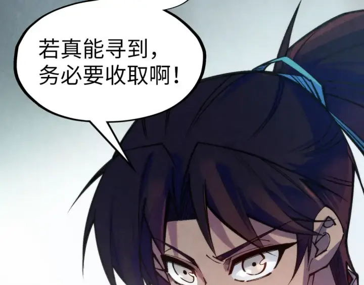 《这一世我要当至尊》第306话 洛云裳的异像图55