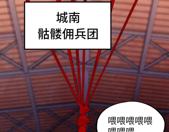 《这一世我要当至尊》第306话 洛云裳的异像图59