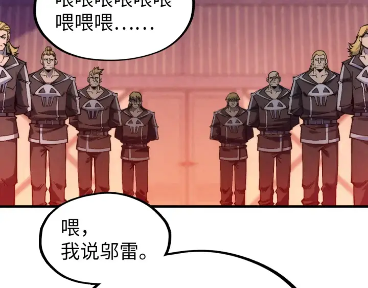 《这一世我要当至尊》第306话 洛云裳的异像图61