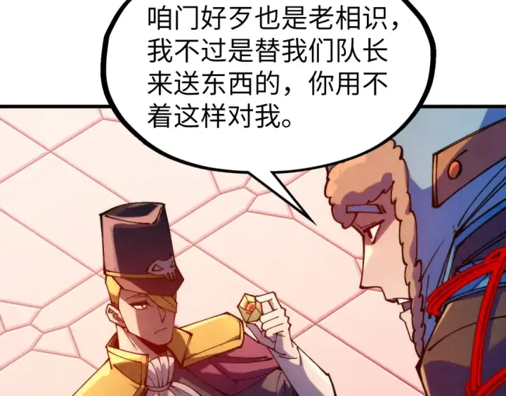 《这一世我要当至尊》第306话 洛云裳的异像图62