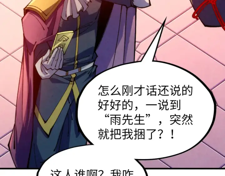 《这一世我要当至尊》第306话 洛云裳的异像图63