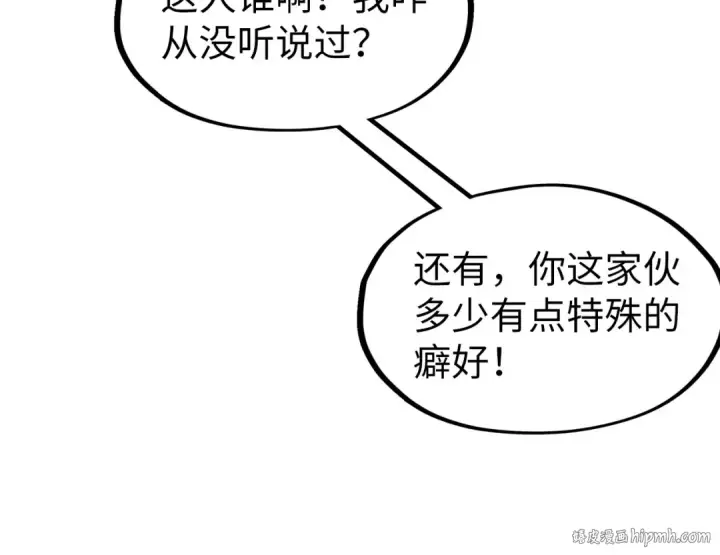 《这一世我要当至尊》第306话 洛云裳的异像图64