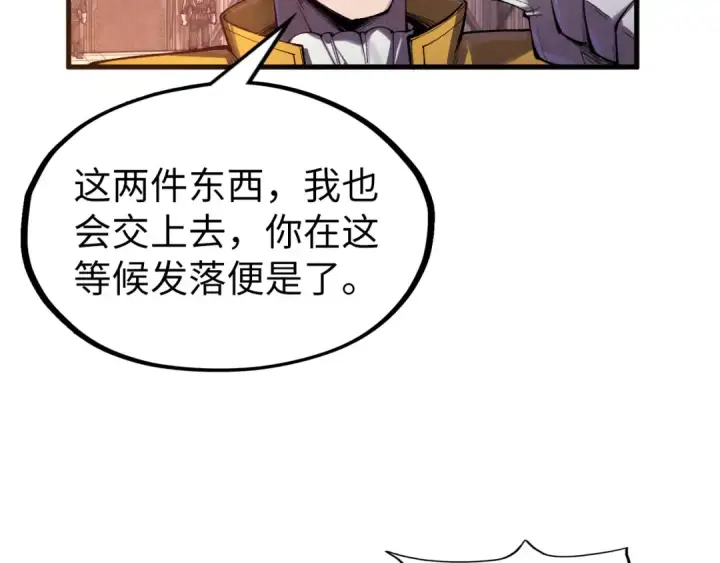《这一世我要当至尊》第306话 洛云裳的异像图66