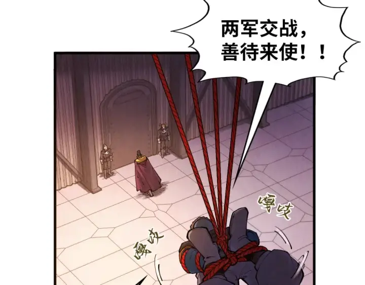 《这一世我要当至尊》第306话 洛云裳的异像图67