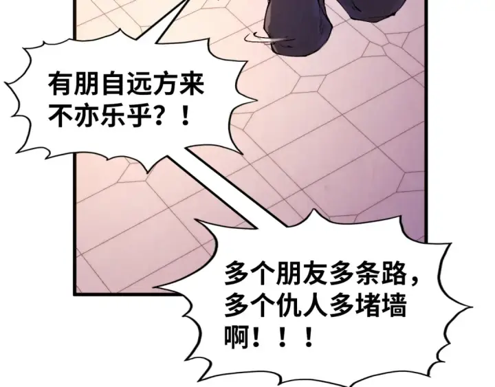 《这一世我要当至尊》第306话 洛云裳的异像图68