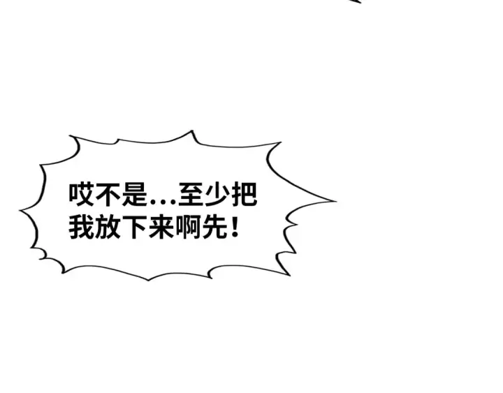 《这一世我要当至尊》第306话 洛云裳的异像图69