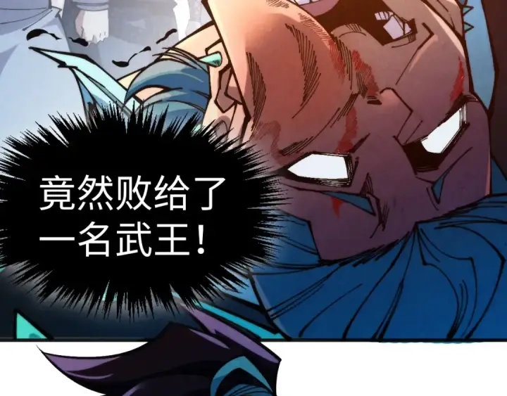 《这一世我要当至尊》第306话 洛云裳的异像图7