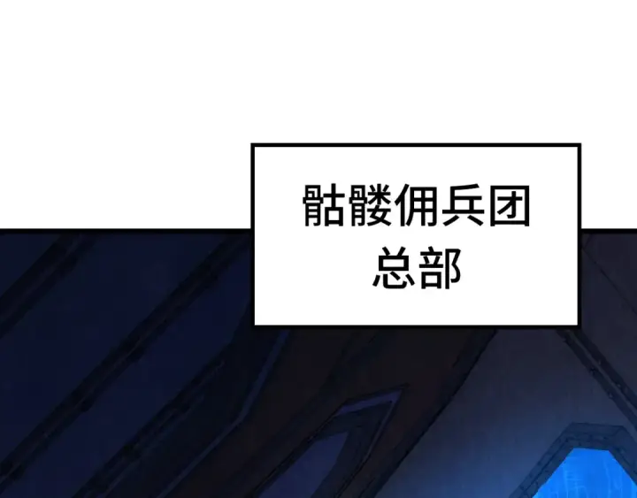 《这一世我要当至尊》第306话 洛云裳的异像图70