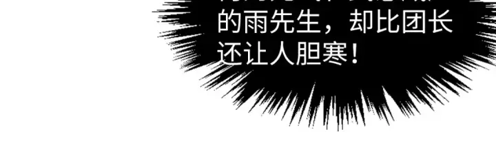 《这一世我要当至尊》第306话 洛云裳的异像图75