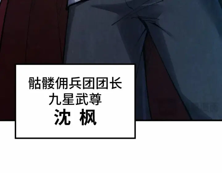 《这一世我要当至尊》第306话 洛云裳的异像图78