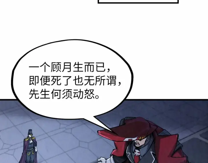 《这一世我要当至尊》第306话 洛云裳的异像图82