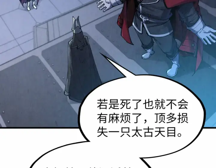《这一世我要当至尊》第306话 洛云裳的异像图83