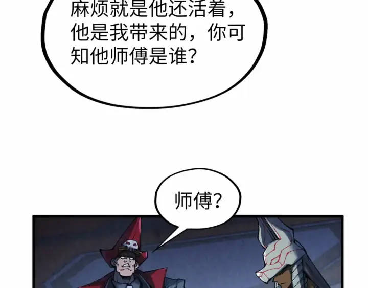 《这一世我要当至尊》第306话 洛云裳的异像图84