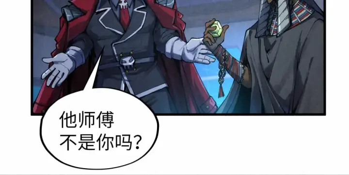 《这一世我要当至尊》第306话 洛云裳的异像图85