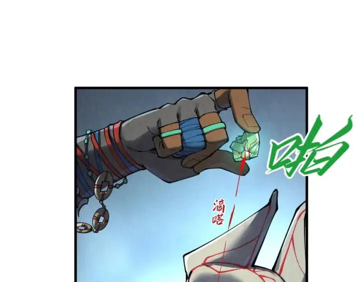 《这一世我要当至尊》第306话 洛云裳的异像图86