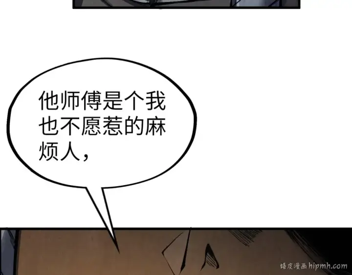 《这一世我要当至尊》第306话 洛云裳的异像图88