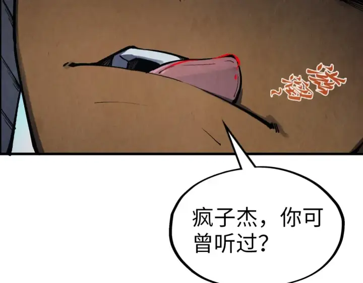 《这一世我要当至尊》第306话 洛云裳的异像图89