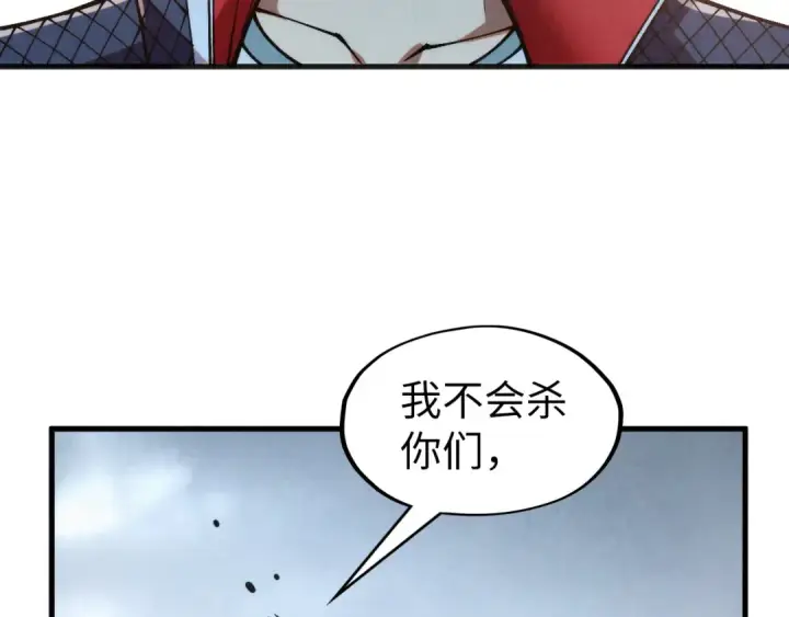 《这一世我要当至尊》第306话 洛云裳的异像图9