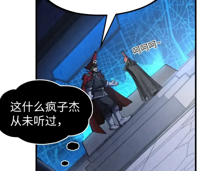 《这一世我要当至尊》第306话 洛云裳的异像图91
