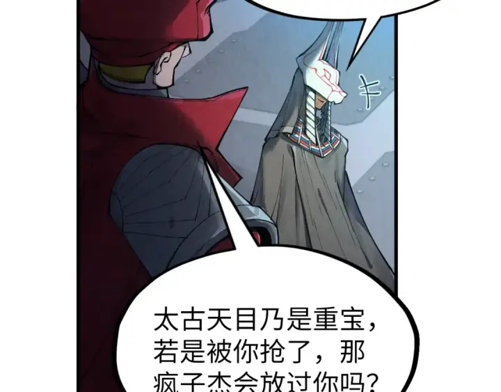 《这一世我要当至尊》第306话 洛云裳的异像图94