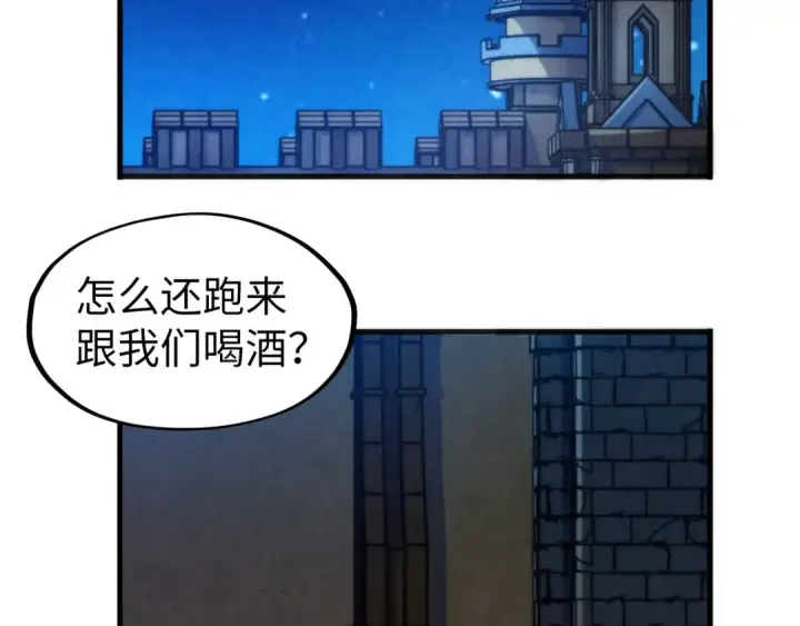 《这一世我要当至尊》第307话 祭祀大阵图101