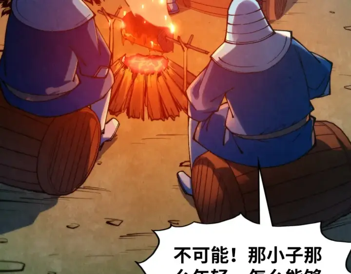 《这一世我要当至尊》第307话 祭祀大阵图105