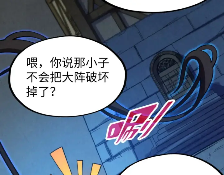 《这一世我要当至尊》第307话 祭祀大阵图109