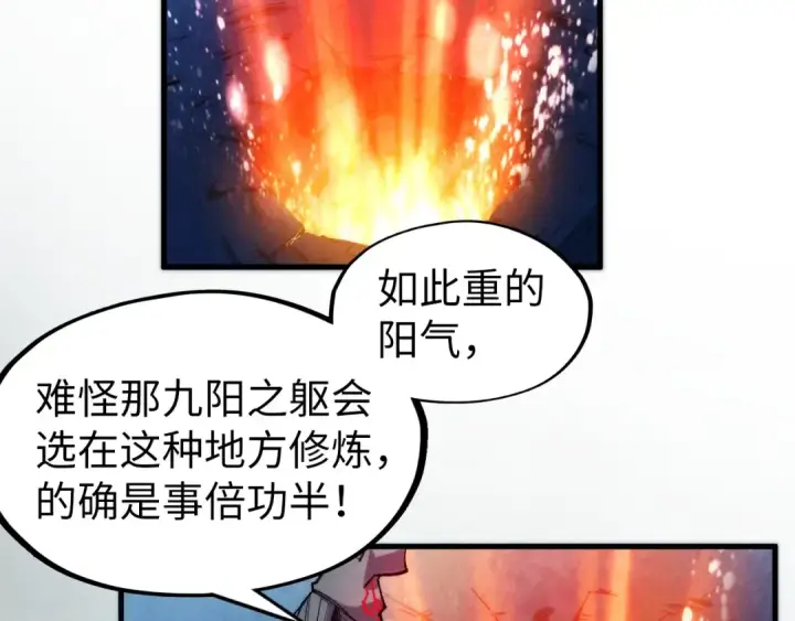 《这一世我要当至尊》第307话 祭祀大阵图115