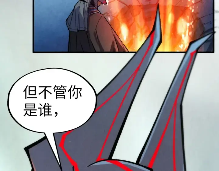 《这一世我要当至尊》第307话 祭祀大阵图116