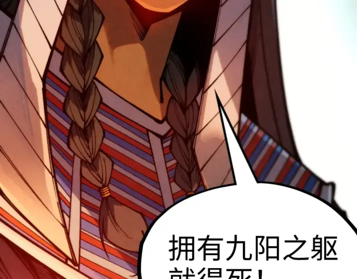 《这一世我要当至尊》第307话 祭祀大阵图118