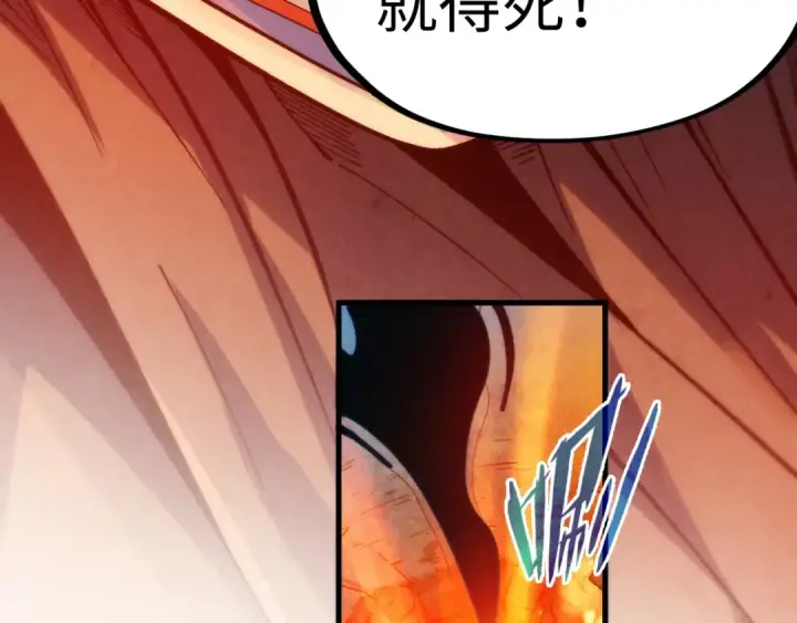 《这一世我要当至尊》第307话 祭祀大阵图119