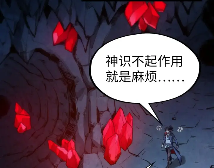 《这一世我要当至尊》第307话 祭祀大阵图122