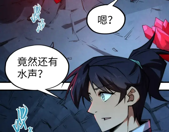 《这一世我要当至尊》第307话 祭祀大阵图123