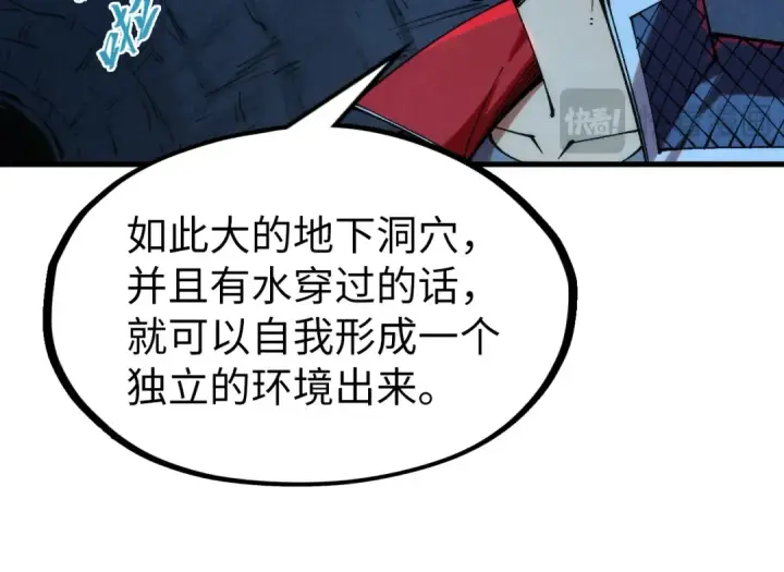 《这一世我要当至尊》第307话 祭祀大阵图124
