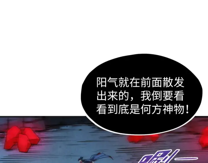 《这一世我要当至尊》第307话 祭祀大阵图125