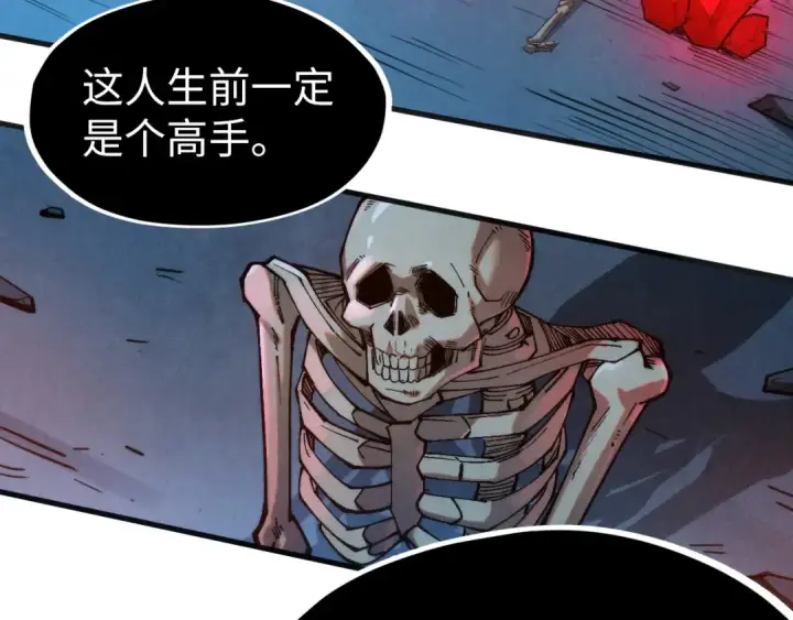 《这一世我要当至尊》第307话 祭祀大阵图127