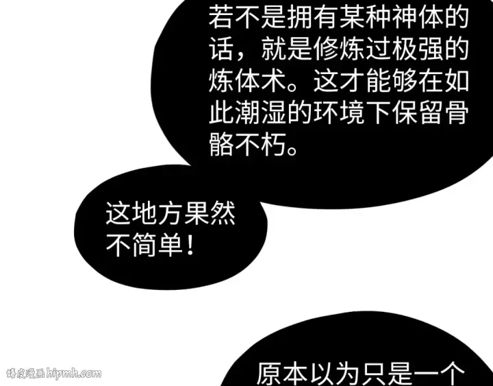 《这一世我要当至尊》第307话 祭祀大阵图128