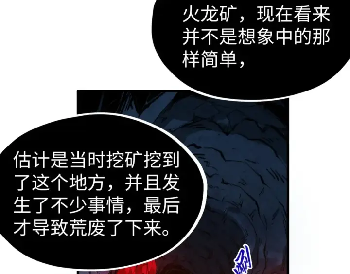 《这一世我要当至尊》第307话 祭祀大阵图129