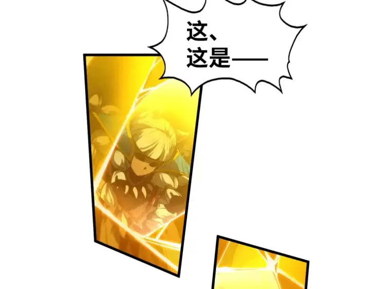 《这一世我要当至尊》第307话 祭祀大阵图138