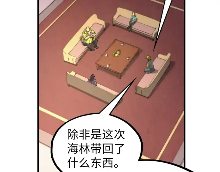《这一世我要当至尊》第307话 祭祀大阵图14