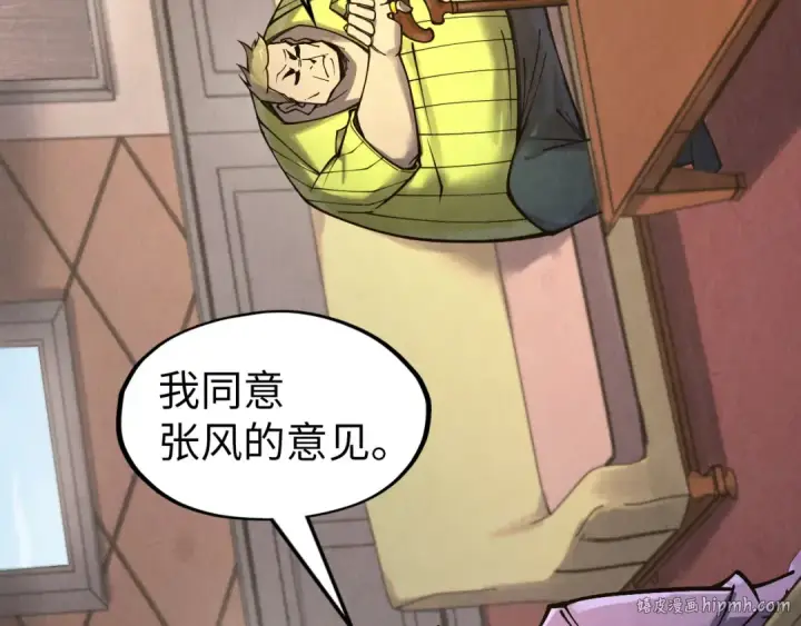《这一世我要当至尊》第307话 祭祀大阵图24