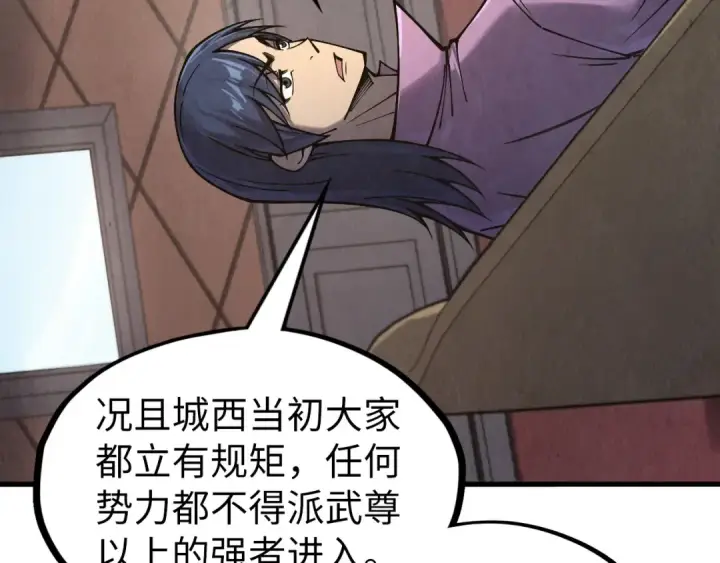 《这一世我要当至尊》第307话 祭祀大阵图25