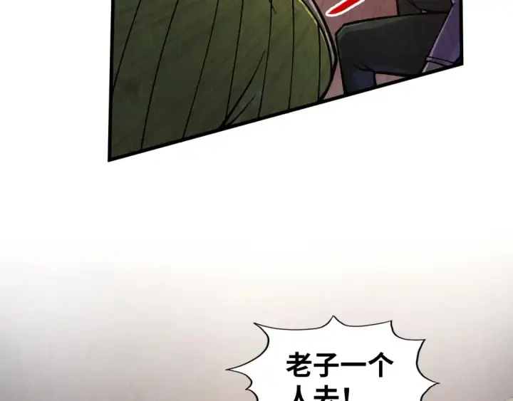 《这一世我要当至尊》第307话 祭祀大阵图28